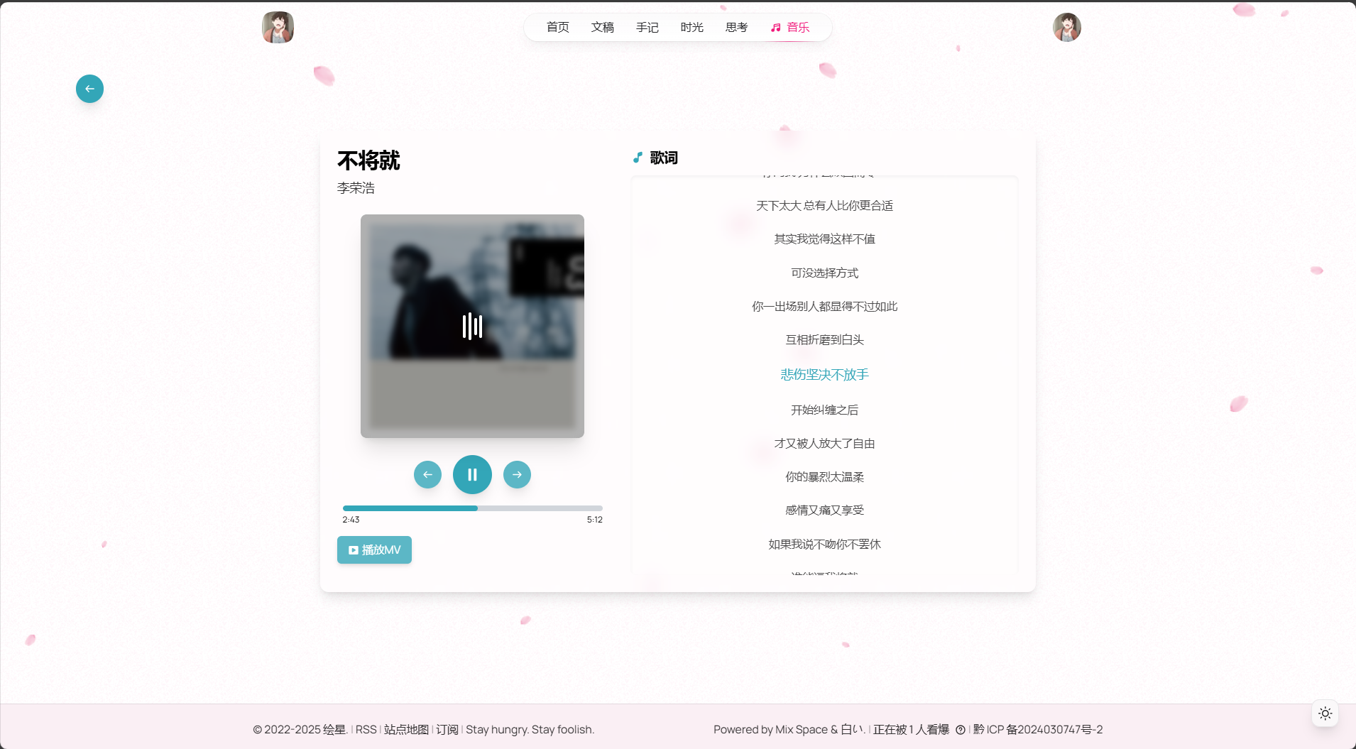 音乐播放效果