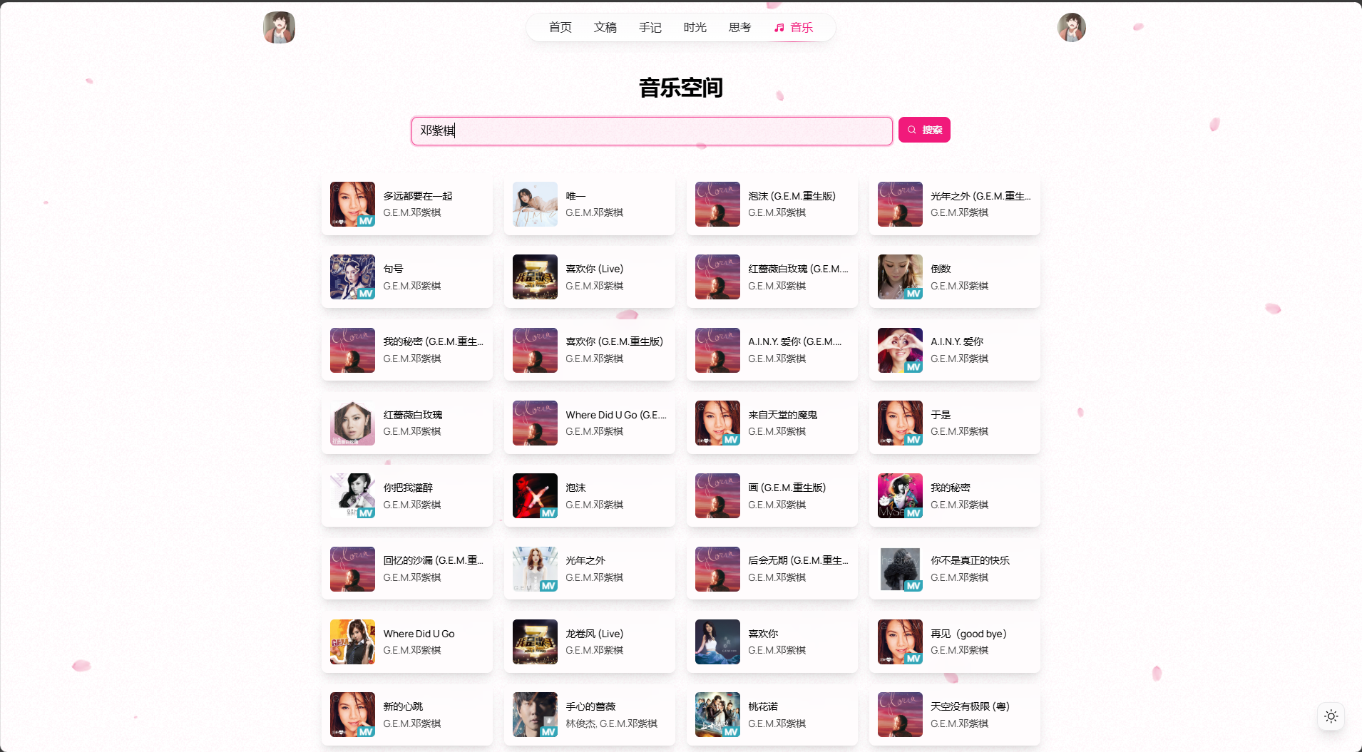 搜索效果